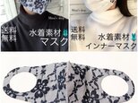 水着用素材 立体マスク プリント おしゃれ かわいい 速乾 レース ブラック ホワイト 白 黒 男女兼用の画像