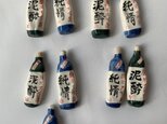日本酒箸置き　2個セットの画像