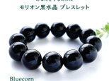 【最強の魔除け石 あなたを守るモリオン黒水晶】大粒な16mm ブレスレット 天然石の画像