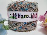 124♪花hana花♪AVRILやーん引き揃えCの画像