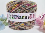 82♪花hana花♪つぶつぶくるくるやーん引き揃えGの画像