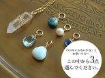 天然石ネックレスチャーム選べる3点セット《sea&sky blue》の画像