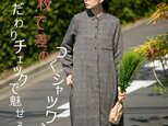 ロングシーズンに活躍可能なシャツワンピース　ロングシャツ　リネン100％ 210403-1