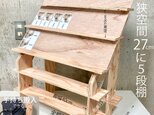 ひな壇スリムアクセ5段/背面1段/50幅　卓上ディスプレイ/イベント什器/店舗什器/陳列棚/折りたたみ式の画像