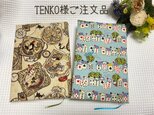 TENKO様ご注文品の画像