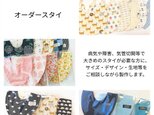 Jinominomom様ご注文品【受注製作】オーダースタイの画像