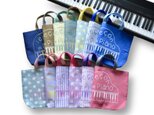 選べるカラー「Piano de leçon」おけいこバッグ　ピアノレッスンバッグ・絵本袋 名入れ無料　の画像