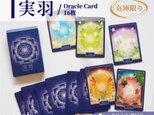 ︎羽と植物のオラクルカード『実羽』フェアリー　オリジナルカード　お守りアート　在庫限りの画像