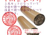 PTA会長の印