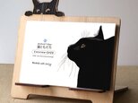 2022年猫ともカレンダー【黒猫だけ】［2021年12月〜2022年12月］木製スタンド（2000円）の画像