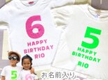 【バースデー＊数字＋名入りTシャツ】322…お揃いリンクコーデ 誕生日 1歳 2歳 3歳 ナンバーの画像