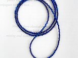 2種類のラピスラズリを使用したロングネックレス ・グラスコードパーツに変更可　ラスト1本
