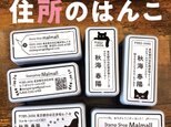 【1秒で乾く！】 住所スタンプ 住所印 はんこ ゴム印 領収書 納品書 宛名 年賀状