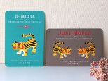虎の張子オーダーポストカードの画像
