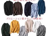 毎日身に着けたい　コットン100％ニット　モックネック　セーター　11カラー展開！211001