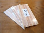 奈良吉野産　天そげ割り箸　杉　24㎝　30膳の画像