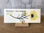 2022カレンダー《季節の植物》卓上タイプ　木製卓上スタンド付きの画像