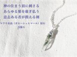 (Thank you!Sold out!)ヒマラヤ水晶（ガネーシュヒマール）原石　首飾りの画像