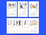 「ねことば」2022年カレンダーの画像