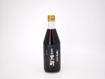 富士玄米黒酢 500mlの画像
