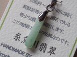 糸魚川翡翠ペンダント　14