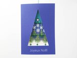 刺繍カード　クリスマスツリー　（青）の画像