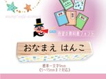 リクエスト多し☆ひらがな【9mm】《教科書・書体》　お名前スタンプの画像