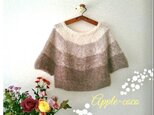 アルパカ＊グラデーションプル　Bの画像