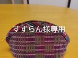 [すずらん様専用]ミニポーチ　送料込み
