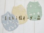 【ishi様オーダー品】fuwafuwaまあるいバンダナスタイ＊３枚の画像