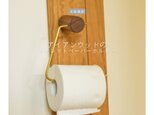 受注生産 職人手作り トイレットペーパーホルダー タオルホルダー 無垢材 天然木 おうち時間 一人暮らし 木製 LR2018