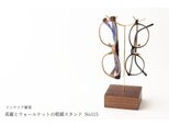 真鍮とウォールナットの眼鏡スタンド(真鍮曲げ仕様) No115の画像