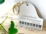 【送料・名入れ無料】ピアノキーホルダー ホワイト 楽器キーホルダー PIANO 卒業記念 部活 アクセサリーの画像
