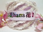 121お値下げフェザー♪花hana花♪フェザー&手染D60gの画像