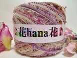 77ウールテープ♪花hana花♪ウールテープ&手染A65gの画像