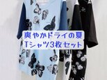 ★夏の福袋★爽やかドライの夏・冷感Tシャツカットソー３点セット・お買い得！！の画像