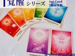 ヒーリングアートカード【覚醒/7枚SET】はがきサイズ　ラミネート加工　羽&色　オリジナルカード　オラクルカード