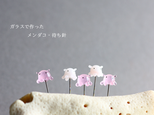 ガラスで作ったメンダコ・待ち針