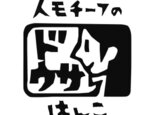 GrandBois様専用商品ページの画像