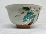 京焼　抹茶碗　秋茄子と遊ぶ猫の画像