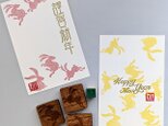 干支のセットはんこ(卯)の画像