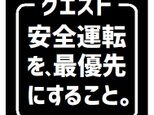 クエスト 安全運転を最優先 おもしろ カー マグネットステッカー