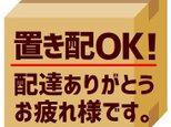 玄関 UVカット ステッカー 置き配OK 配達ありがとう お疲れ様です