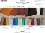 【オーダー品】真鍮使いの口金ペンケース（3本用）／イエロー×シクラメンの画像