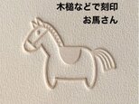 可愛らしい❤️お馬さん❤️木槌などで刻印❤️レザークラフトの画像