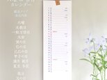 2026年◆六曜・開運日付き☆ シンプル・縦長カレンダー