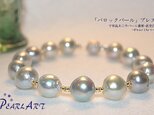 「バロックパール」ブレス