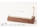 真鍮とウォールナットのカードスタンド(Eタイプ) No5の画像