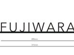 FUJIWARA様　表札ご注文ページの画像