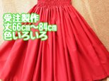 ☆受注製作☆パウスカート 色いろいろ/無地